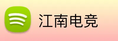 江南电竞 Logo